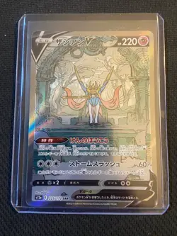 Pokemon Zacian V 225/172 SAR VSTAR Universe S12A Japanese - Image 1