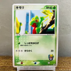 (EX) Treecko 037/PCG-P Pokemon Center Yokohama Promo 2005 Japanese Yuka Morii - Image 1