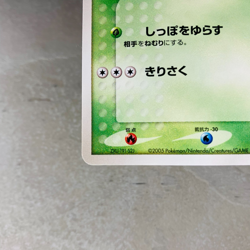 (EX) Treecko 037/PCG-P Pokemon Center Yokohama Promo 2005 Japanese Yuka Morii - Image 4