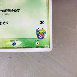 (EX) Treecko 037/PCG-P Pokemon Center Yokohama Promo 2005 Japanese Yuka Morii - Image 5