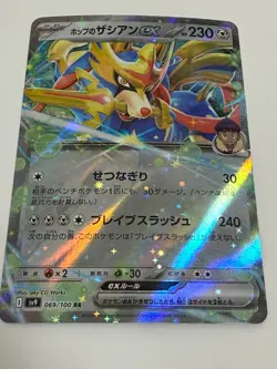 Pokemon Card Hop's Zacian ex 069/100 RR Japan - Image 1