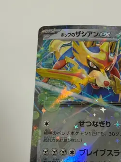 Pokemon Card Hop's Zacian ex 069/100 RR Japan - Image 2