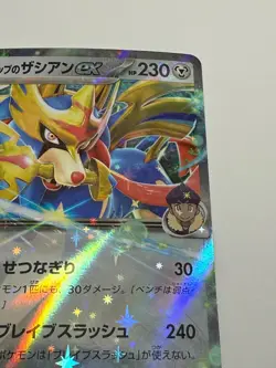 Pokemon Card Hop's Zacian ex 069/100 RR Japan - Image 3