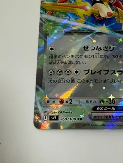 Pokemon Card Hop's Zacian ex 069/100 RR Japan - Image 4