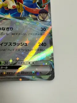 Pokemon Card Hop's Zacian ex 069/100 RR Japan - Image 5