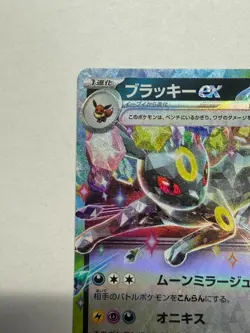 Pokemon Card Umbreon ex 093/187 RR Japan - Image 2