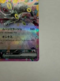 Pokemon Card Umbreon ex 093/187 RR Japan - Image 5