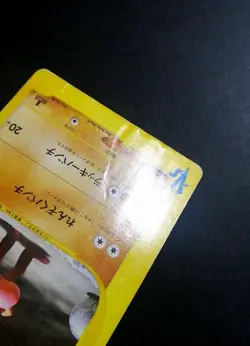 Bruno's Hitmonchan Pokemon Card Japanese 083/141 Vs Series 1st Ed - Image 3