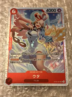 Uta ST23-001 SR Stard Deck (Red Shanks) - ONE PIECE Card Game Japanese - Image 1