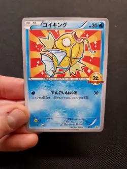 Pokemon Jap Art Card Magikarp Japanese Style - Image 1