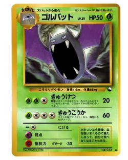 MP - Pokemon Japanese Vending Series 1 (Blue) Golbat No. 042 Glossy - Image 1