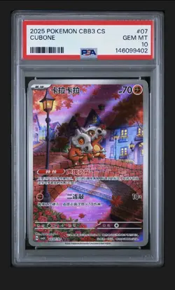 2025 POKEMON SIMPLIFIED CHINESE CBB3 C-GEM PACK VOL 3 #07 CUBONE PSA 10 - Image 1