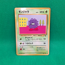 Tangela No. 114 Vending Series Expansion Sheet 2 Red Glossy Pokemon TCG HP - Image 1