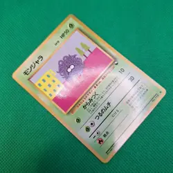 Tangela No. 114 Vending Series Expansion Sheet 2 Red Glossy Pokemon TCG HP - Image 3