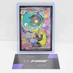 CARTA POKEMON BELLIBOLT EX DI KISSARA 279/217 - ITA - ASCESA EROICA - NEAR MINT - Image 1