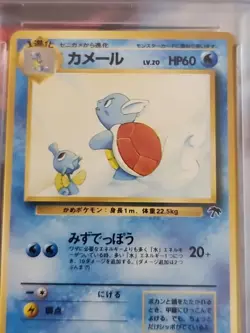 Pokemon 1999 P.M. Japanese Promo Wartortle #8 Southern Island T.I. PSA 9 - Image 4