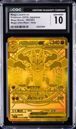 2025 POKEMON JPN MEGA BRAVE #092/063 MEGA LUCARIO EX CGC 10 GEM MINT - Image 1