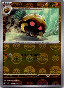 Kabuto 140/165 Poke Ball Pokemon TCG 151 Japanese NM - Image 1