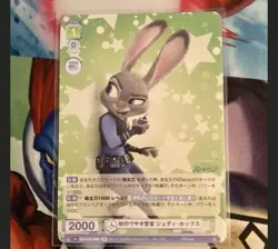 Weiss Schwarz Blau Disney The 1st Rabbit Cop Judy Hopps DSY/01B-036B BR Stamped - Image 2