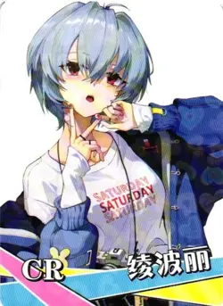 REI AYANAMI CR NS-5M10CR-17 Goddess Story Anime TCG CCG Anime Card - Image 1