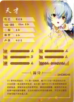 REI AYANAMI CR NS-5M10CR-17 Goddess Story Anime TCG CCG Anime Card - Image 2