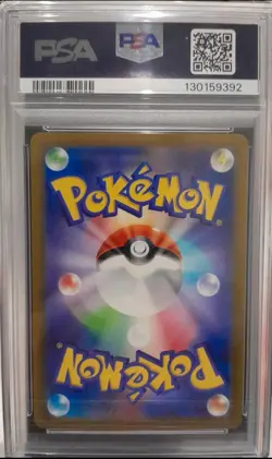 PSA 10 Electivire 180/172 AR Art Rare VSTAR Universe 2022 Pokemon Card Japanese - Image 2