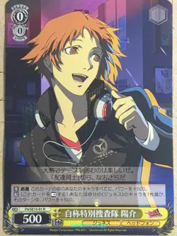 Weiss Schwarz Persona P4/SE15-01R R Yosuke Hanamura Trading Card NM - Image 1