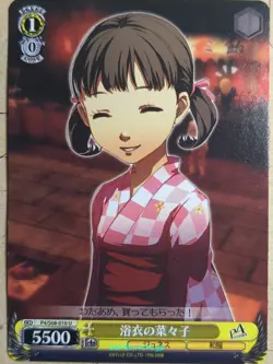 Weiss Schwarz Persona P4/S08-010U U Nanako Dojima Trading Card NM - Image 1