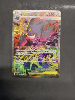 Mega Gengar ex SAR 240/193 M2a MEGA Dream ex Pokemon Card JP [Near Mint] - Image 1