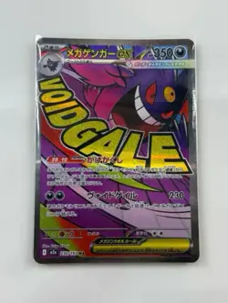 Mega Gengar ex MA 230/193 Mega Dream ex M2A Pokemon Card 2025 NM - Image 1
