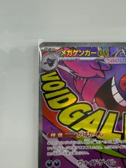 Mega Gengar ex MA 230/193 Mega Dream ex M2A Pokemon Card 2025 NM - Image 2
