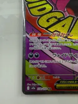 Mega Gengar ex MA 230/193 Mega Dream ex M2A Pokemon Card 2025 NM - Image 3