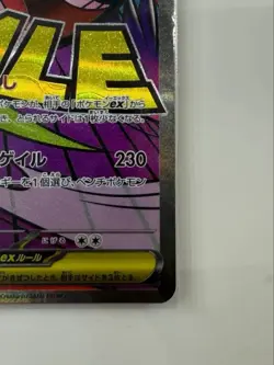 Mega Gengar ex MA 230/193 Mega Dream ex M2A Pokemon Card 2025 NM - Image 4