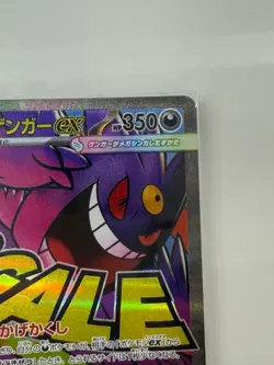 Mega Gengar ex MA 230/193 Mega Dream ex M2A Pokemon Card 2025 NM - Image 5