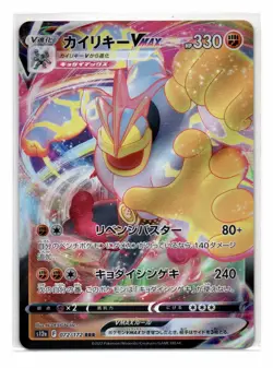 Machamp VMAX 072/172 s12a VSTAR Universe - Japanese Pokemon Card (US Seller) - Image 1