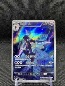 Ceruledge NM 15 07 Exclusive Gem Pack Vol.3 CBB3C 2025 Pokemon Chinese IN STOCK - Image 1