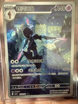 Ceruledge (CN) 1507/07 Pokemon Gem Pack Vol. 3 Art Rare Full Art Near Mint (NM) - Image 1