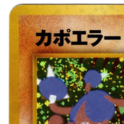 Hitmontop Holo #237 Neo Discovery Pokemon Japanese 2000 LP - Image 3