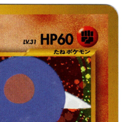 Hitmontop Holo #237 Neo Discovery Pokemon Japanese 2000 LP - Image 4
