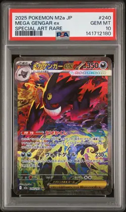2025 POKEMON JPN M2A-MEGA DREAM EX SPECIAL ART RARE #240 MEGA GENGAR EX PSA 10 - Image 1