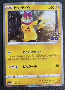 Pikachu 272/S-P Pokemon GO Card File Set Promo 2022 JAPANESE Card Near Mint - Image 1