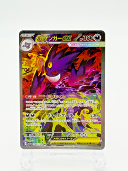 MEGA Gengar ex SAR 240/193 MEGA Dream ex M2a Pokemon Card Japanese 2025 [MP] - Image 1