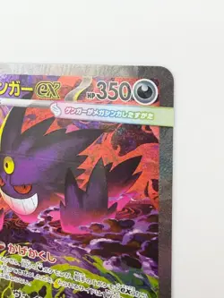 MEGA Gengar ex SAR 240/193 MEGA Dream ex M2a Pokemon Card Japanese 2025 [MP] - Image 3