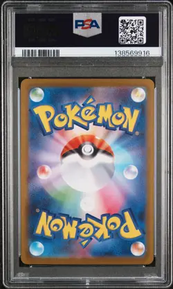 2024 POKEMON JPN SV8A-TERASTAL FEST EX SPECIAL ART RARE #205 VAPOREON EX PSA 10 - Image 2