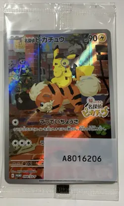 Sealed! Pokemon Pikachu 098Sealed/SV-P Detective Pikachu Returns Promo Japanese - Image 1