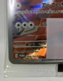 Sealed! Pokemon Pikachu 098Sealed/SV-P Detective Pikachu Returns Promo Japanese - Image 5