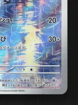 Poliwhirl 176/165 LP Pokemon Card 151 Japanese Pokemon Card TCG - Image 3