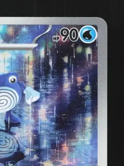 Poliwhirl 176/165 LP Pokemon Card 151 Japanese Pokemon Card TCG - Image 5