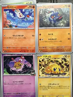 japanese pokemon cards bulk lot Mix 800 Cards Common Uncommon no energy or holo - Image 1