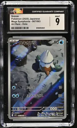 2025 Pokemon—Snover #067 m1S: Mega Symphonia—Art Rare Holo Japanese CGC 9 - Image 1